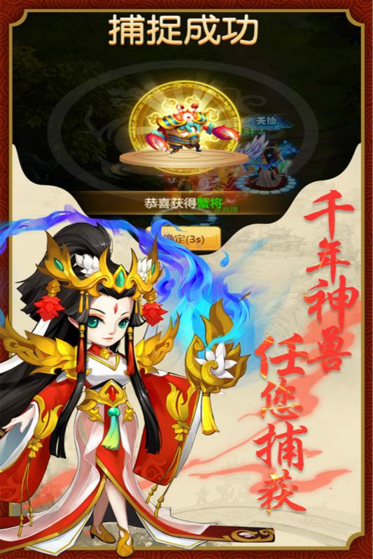 跑跑大圣游戏截图4