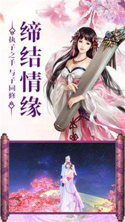 红尘御剑诀游戏截图2