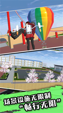 高校樱花少女游戏截图2