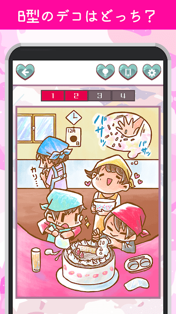 恋爱血型最新版(暂未上线)游戏截图3