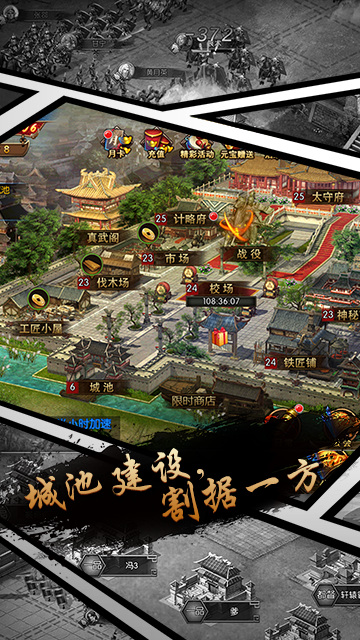 厉害了主公公测版游戏截图2