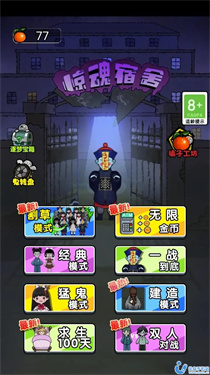 猛鬼宿舍3游戏截图1