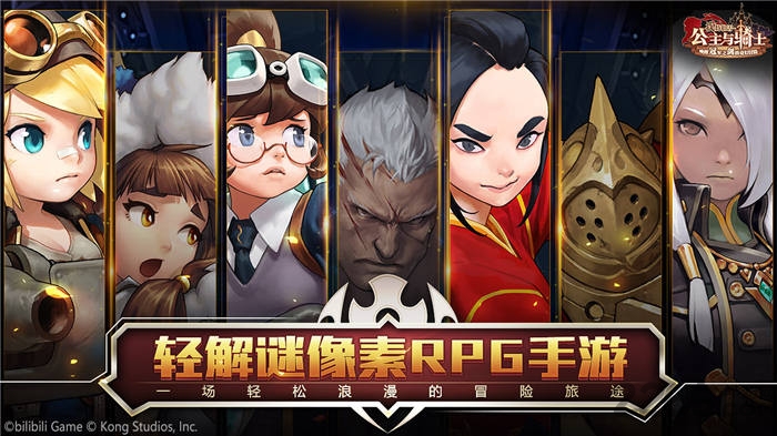 坎公骑冠剑官方版-游戏截图4