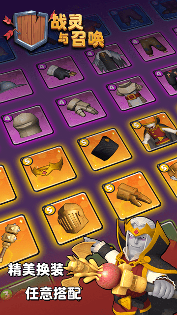 战灵与召唤手游官方版游戏截图3