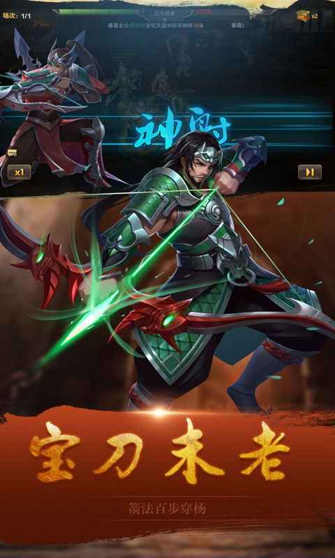 霸王雄心策略版游戏截图3