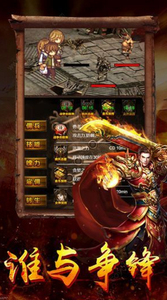 龙城决打金版-游戏截图3