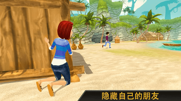 经典捉迷藏游戏游戏截图2