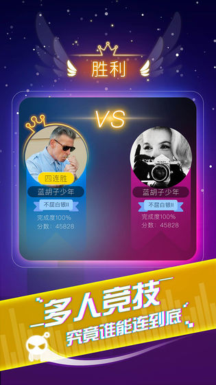 音跃球球节奏达人游戏截图3