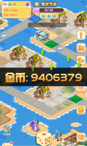 全民过家家游戏截图4