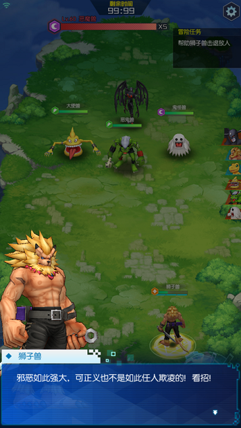 数码宝贝新世代游戏截图2