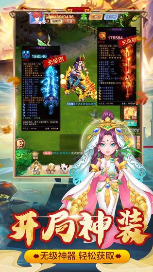 幻灵修仙传西游版本游戏截图4