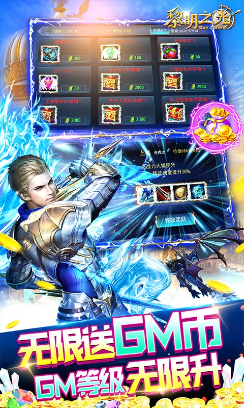 黎明之光安卓版-游戏截图3