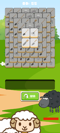 羊了个羊斗羊游戏截图3