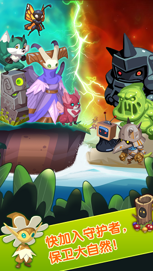 守护者联盟游戏截图4