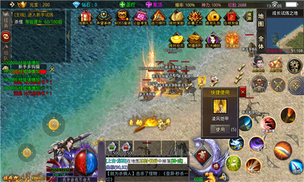 盟重英雄之狂飙异火游戏截图2