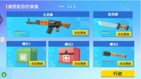 模拟像素射击游戏截图3