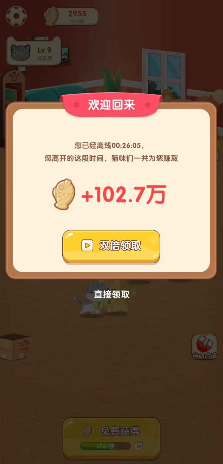 幸福猫咪社游戏截图4