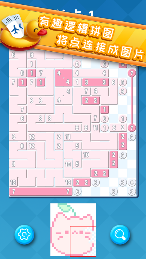 像素连线游戏截图1