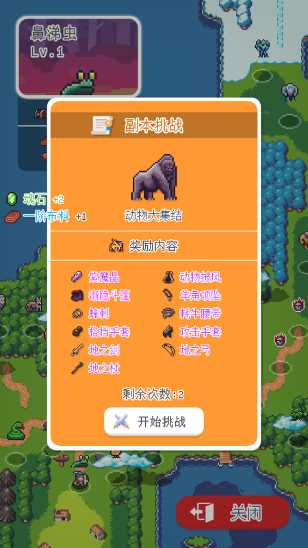 泰尼世界游戏截图4