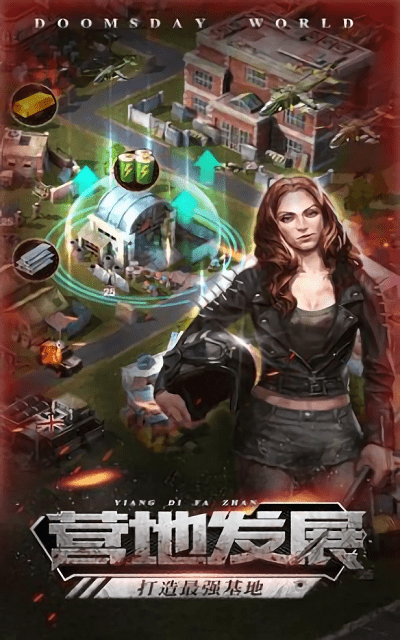 废土争霸末日废土游戏(暂未上线)游戏截图1