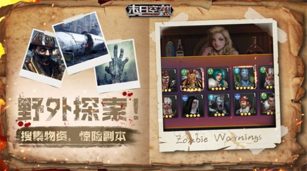 末日空袭丧尸危机游戏截图1