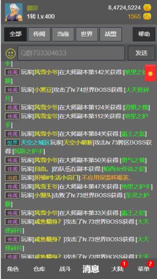 奇迹之旅游戏截图2