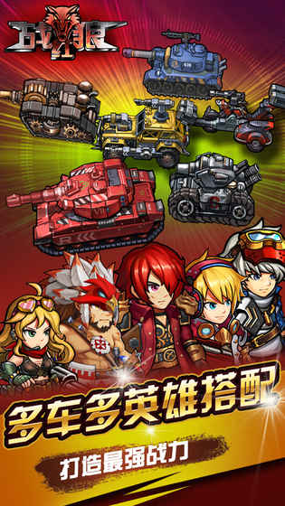 战红狼游戏截图4