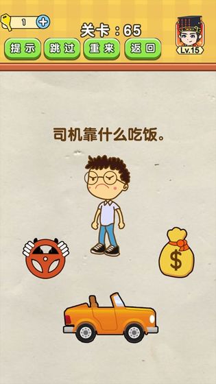 最强烧脑族最新版(暂未上线)游戏截图2