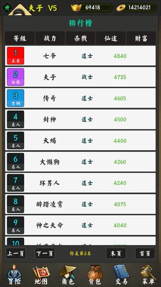 封神迹-游戏截图3