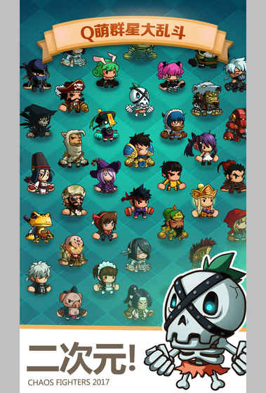 乱斗堂3手游taptap版游戏截图3