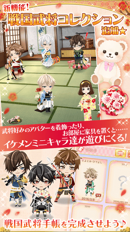 美男战国内购破解版游戏截图4