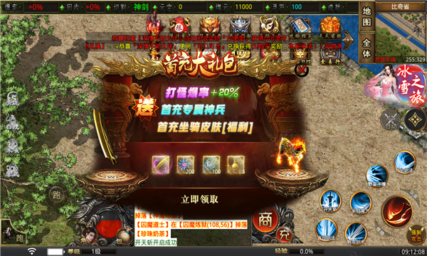 去玩冰雪游戏截图1