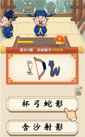 开心题典游戏(暂未上线)游戏截图1