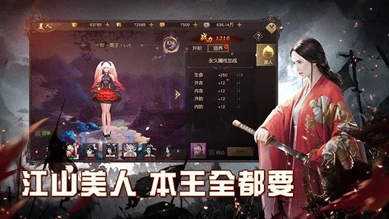 天子战场当大王超爽的耶-游戏截图1