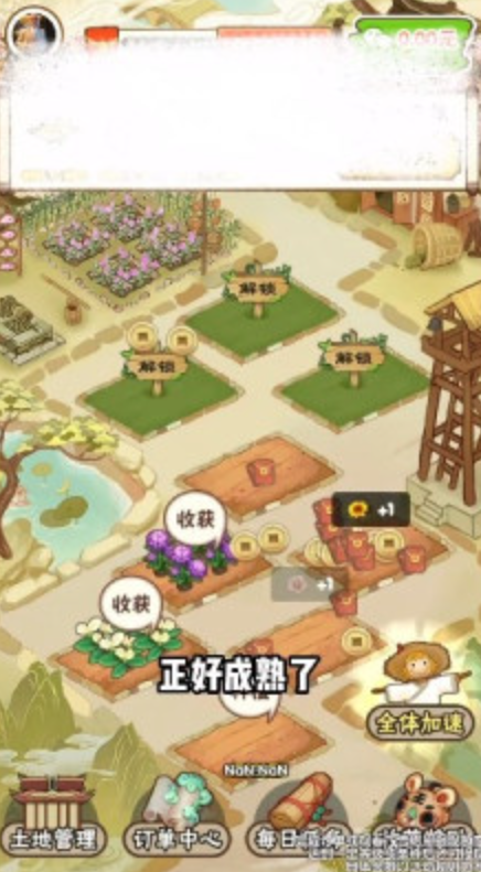 花都乐园游戏截图2