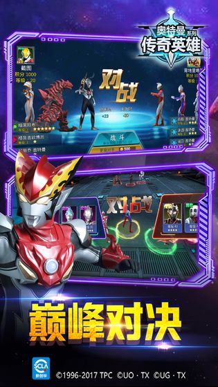 奥特荣耀-游戏截图3