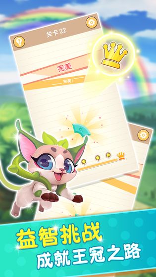 玩转周长-游戏截图4