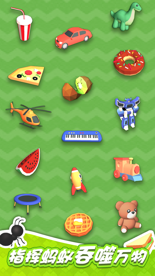 小蚂蚁啃世界游戏截图2
