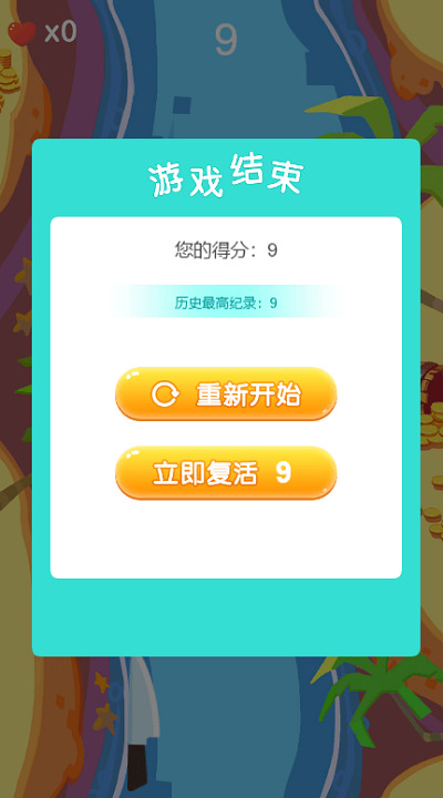 切水果大赛游戏(暂未上线)游戏截图3