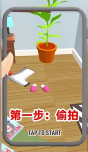 渣男别跑游戏截图3