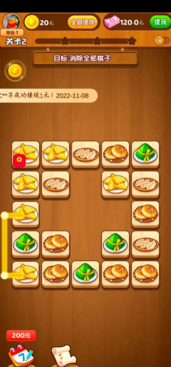 连连看传奇游戏截图2