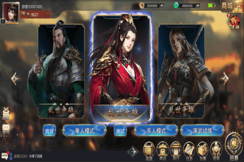 三国九州之战游戏截图3