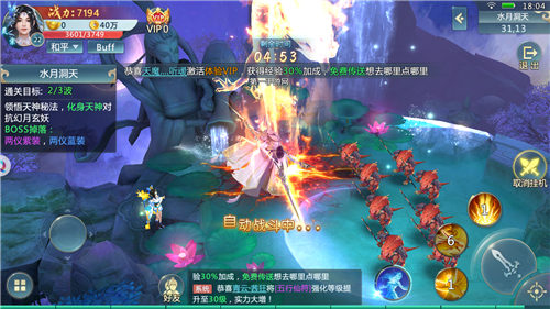 剑墟大剑仙游戏截图2