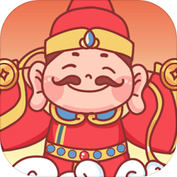 五福财神爷游戏