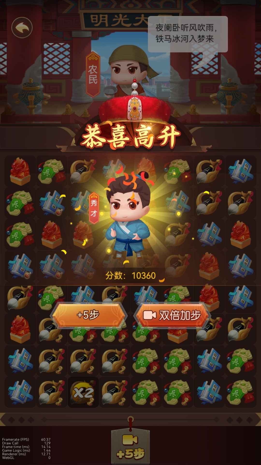 逆袭吧农民游戏截图3