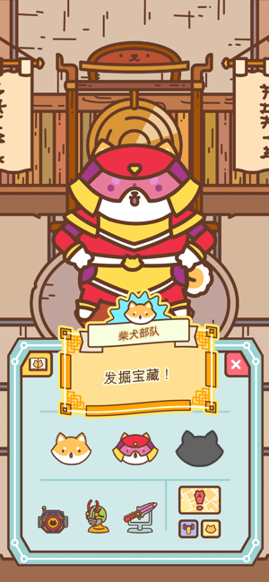 柴犬部队-游戏截图4