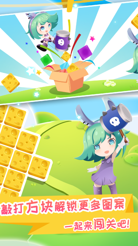 休闲挖挖乐游戏截图2