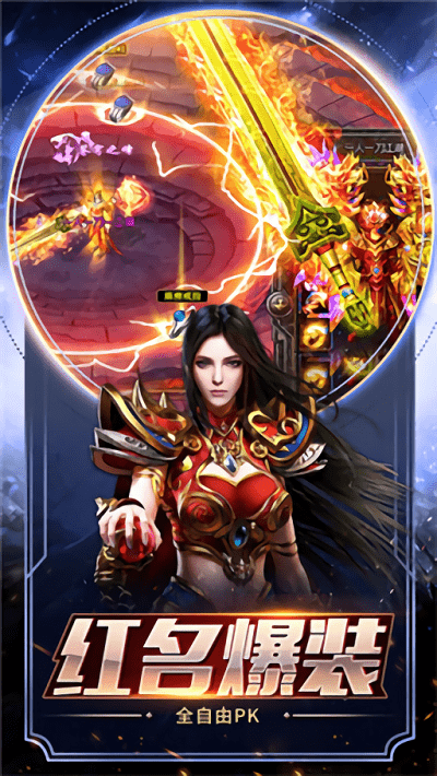 赤月雷霆手游游戏截图1