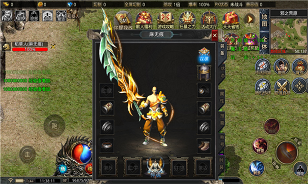 乌拉神器无限刀游戏截图3