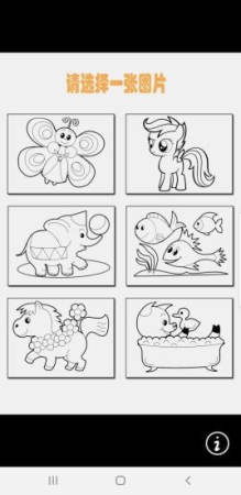 涂鸦大对决-游戏截图1